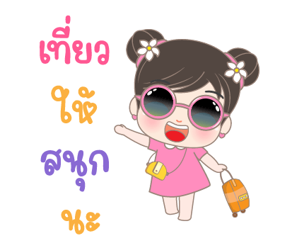 อั่งเปา สายบุญ3 ป๊อปอัพมีเสียง รูปที่ 21