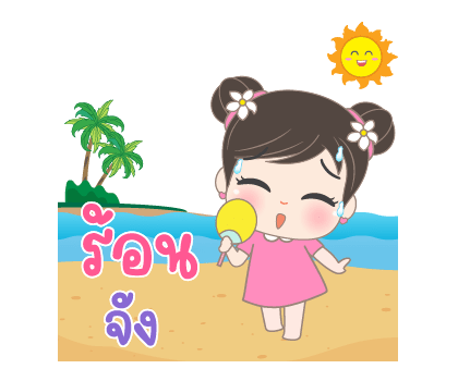 อั่งเปา สายบุญ3 ป๊อปอัพมีเสียง รูปที่ 23