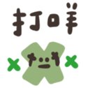 765850538