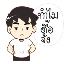 นายต้นไม้ 2025 1
