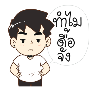 นายต้นไม้ 2025 รูปที่ 1
