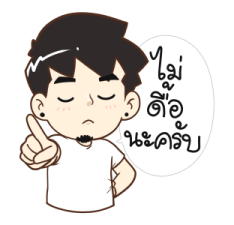 นายต้นไม้ 2025 3