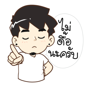 นายต้นไม้ 2025 รูปที่ 3