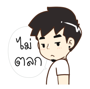 นายต้นไม้ 2025 รูปที่ 5