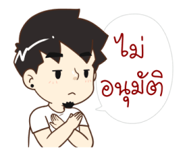 นายต้นไม้ 2025 6