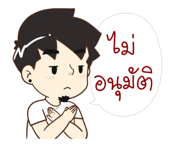 นายต้นไม้ 2025 รูปที่ 6
