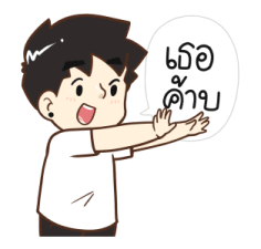 นายต้นไม้ 2025 7