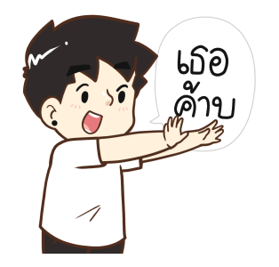 นายต้นไม้ 2025 รูปที่ 7