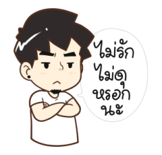 นายต้นไม้ 2025 12