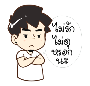 นายต้นไม้ 2025 รูปที่ 12