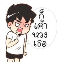 นายต้นไม้ 2025 13