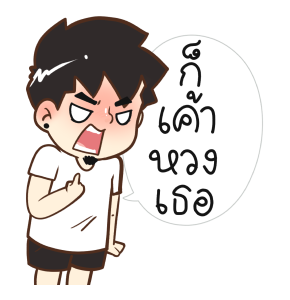 นายต้นไม้ 2025 รูปที่ 13