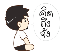 นายต้นไม้ 2025 14