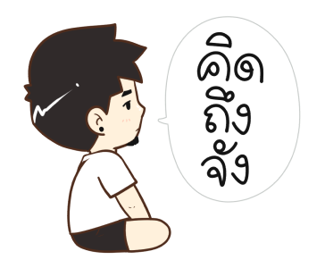 นายต้นไม้ 2025 รูปที่ 14