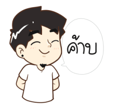 นายต้นไม้ 2025 18