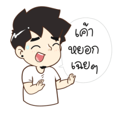 นายต้นไม้ 2025 22