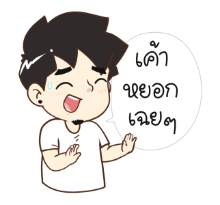 นายต้นไม้ 2025 รูปที่ 22