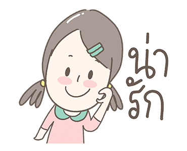 ลายที่ 3