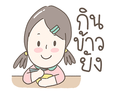 ลายที่ 10