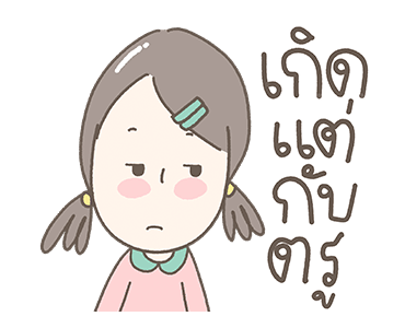 ลายที่ 21