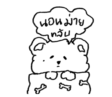 ลายที่ 17