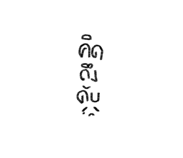 ลายที่ 40
