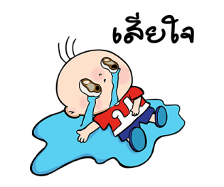 ปังปอนด์ x Hogkey รูปที่ 23