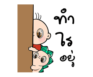 ปังปอนด์ x Hogkey รูปที่ 24