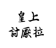 76658699