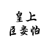 76658702