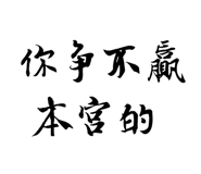 76658709