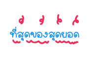 766954440