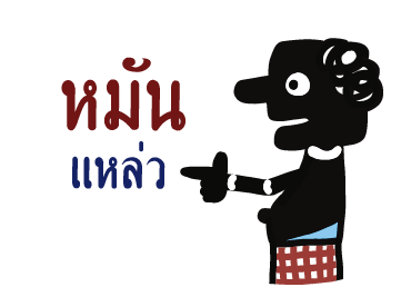 ลายที่ 11