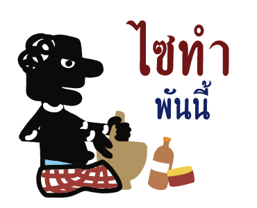 ลายที่ 29