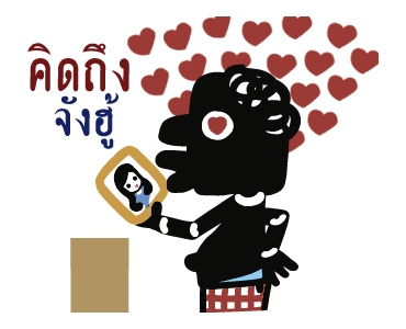 หนังตะลุง (ดุ๊กดิ๊กมีเสียง) รูปที่ 18