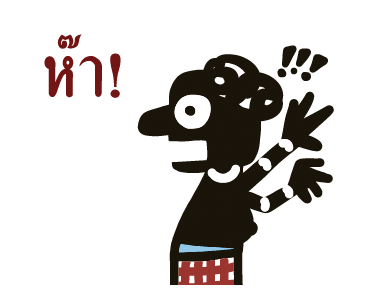 ลายที่ 39