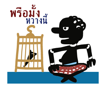 ลายที่ 41