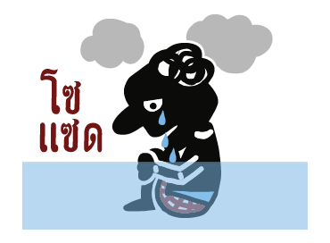 ลายที่ 45