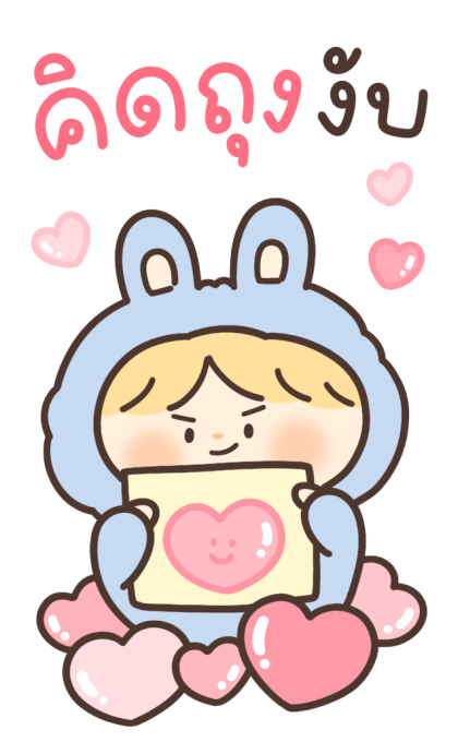แก๊งตุ่ยต่ายนุ่มนิ่ม รูปที่ 8