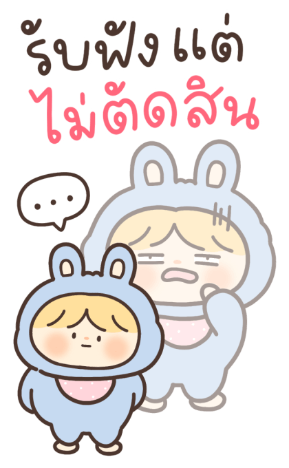 แก๊งตุ่ยต่ายนุ่มนิ่ม รูปที่ 11