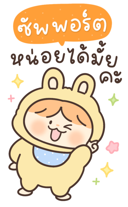 แก๊งตุ่ยต่ายนุ่มนิ่ม รูปที่ 12