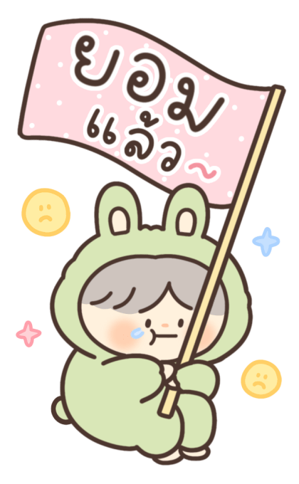 แก๊งตุ่ยต่ายนุ่มนิ่ม รูปที่ 13