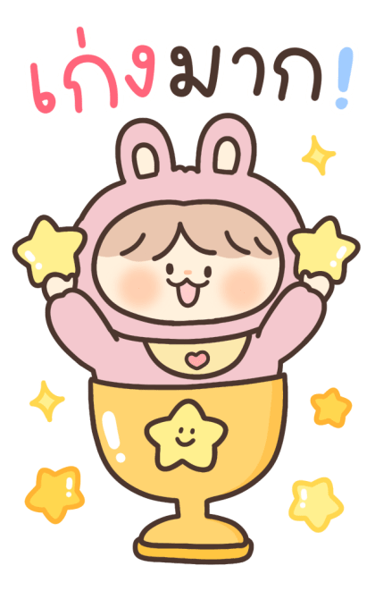 แก๊งตุ่ยต่ายนุ่มนิ่ม รูปที่ 16