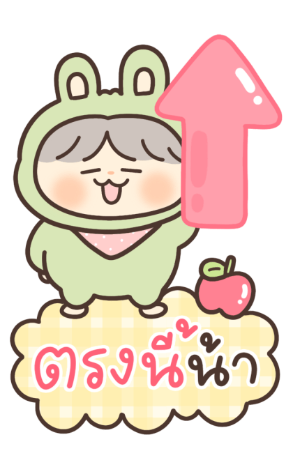 แก๊งตุ่ยต่ายนุ่มนิ่ม รูปที่ 17