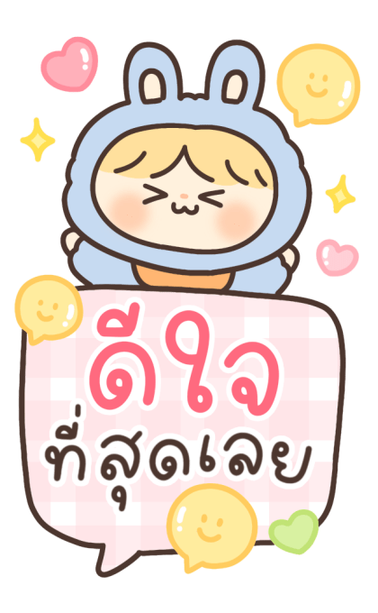 แก๊งตุ่ยต่ายนุ่มนิ่ม รูปที่ 22