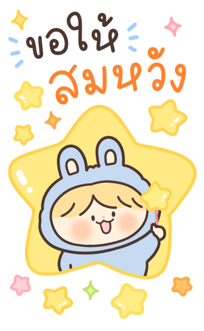 แก๊งตุ่ยต่ายนุ่มนิ่ม รูปที่ 24