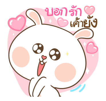 หมีนุ่มกับต่ายนิ่ม ป๊อปอัพ รูปที่ 8
