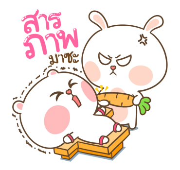 หมีนุ่มกับต่ายนิ่ม ป๊อปอัพ รูปที่ 10