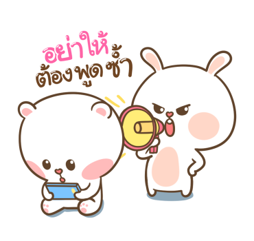 หมีนุ่มกับต่ายนิ่ม ป๊อปอัพ รูปที่ 14