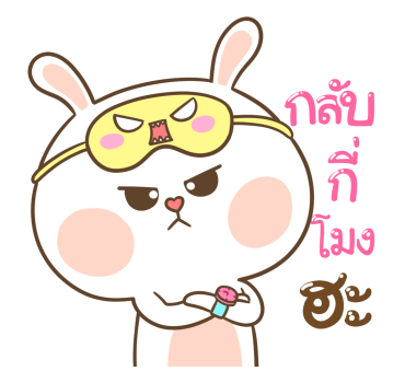 หมีนุ่มกับต่ายนิ่ม ป๊อปอัพ รูปที่ 15